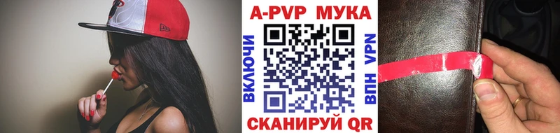 APVP Соль Черняховск