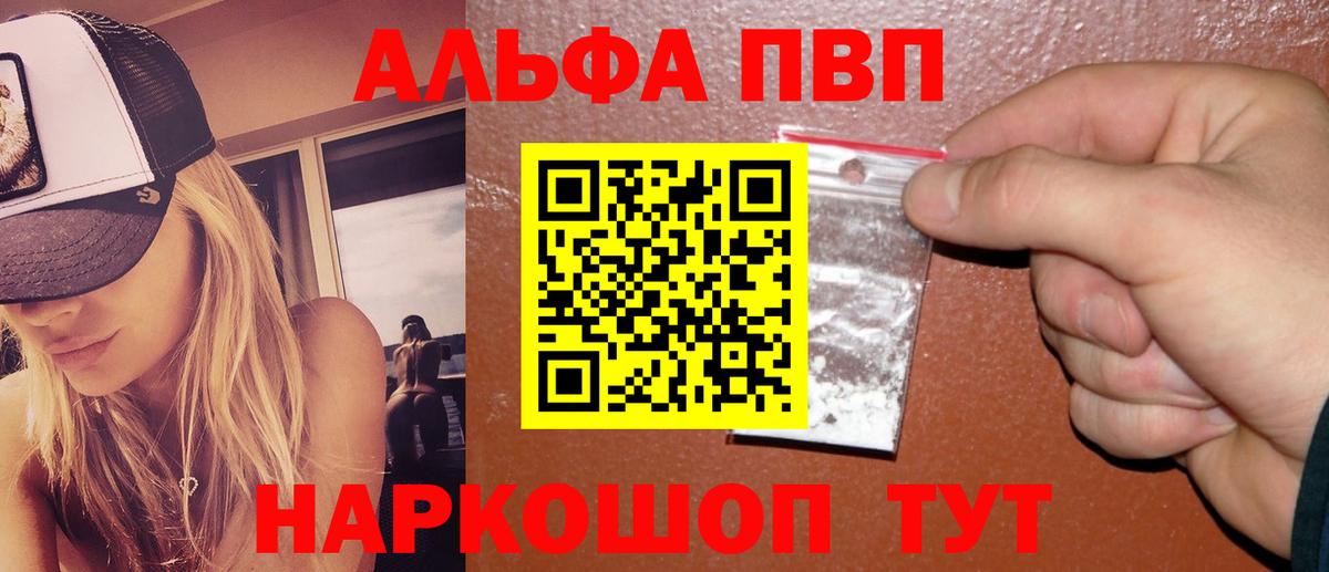 Alpha PVP СК КРИС Черняховск