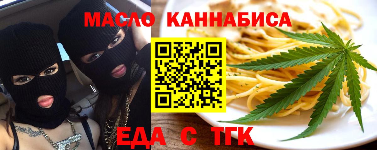 Черняховск  Cannafood конопля  Вход с VPN 