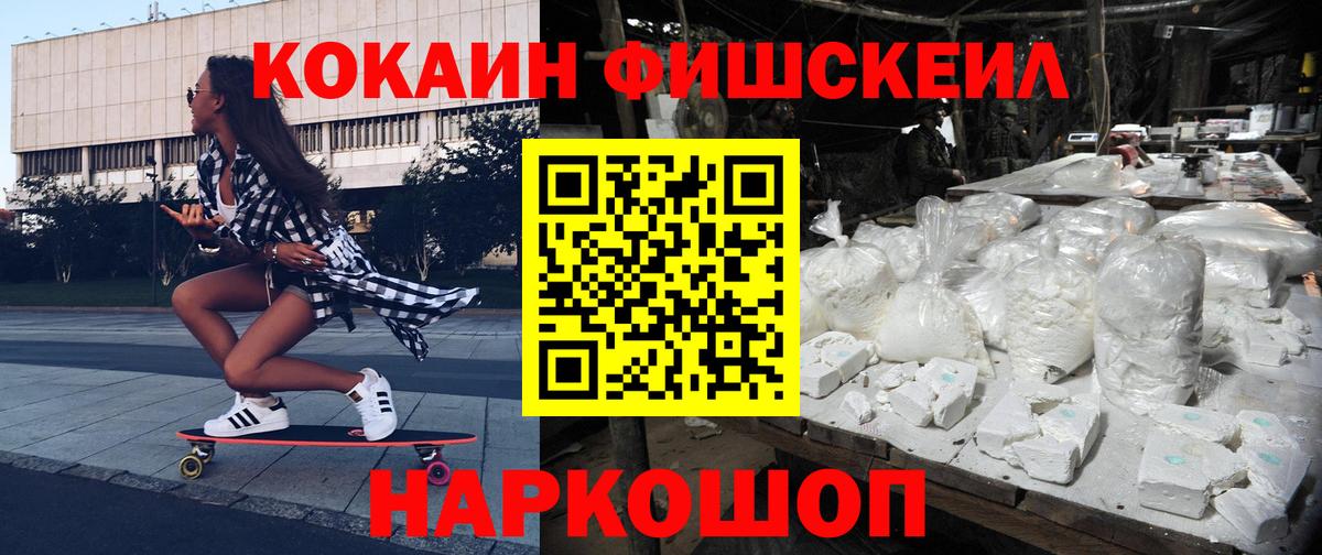 Черняховск  Cocaine  Вход с VPN  COCAIN VHQ 