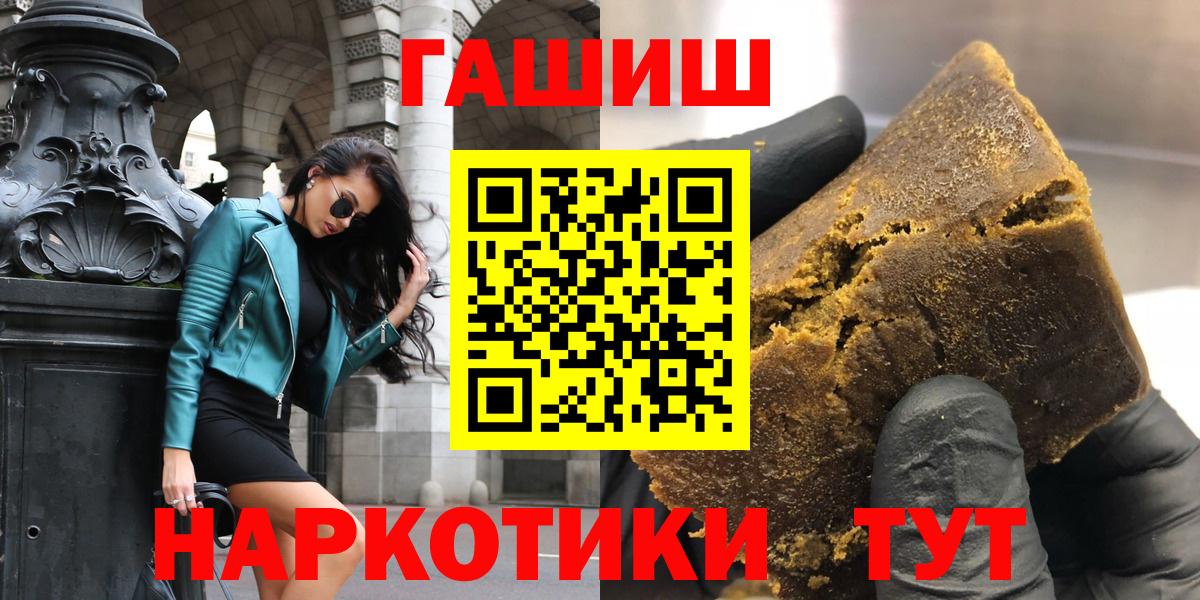 Гашиш Cannabis  Вход с VPN  Гашиш  ГАШ гарик  Черняховск 