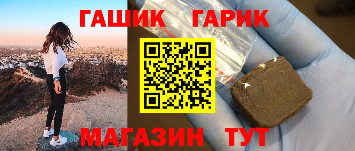 Гашиш ice o lator Черняховск