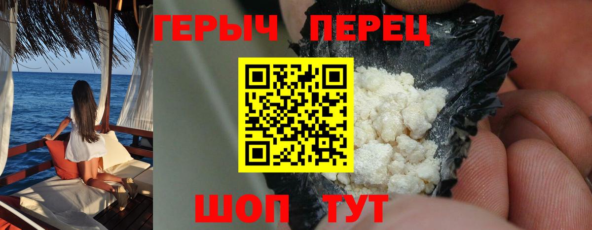 Героин VHQ Черняховск