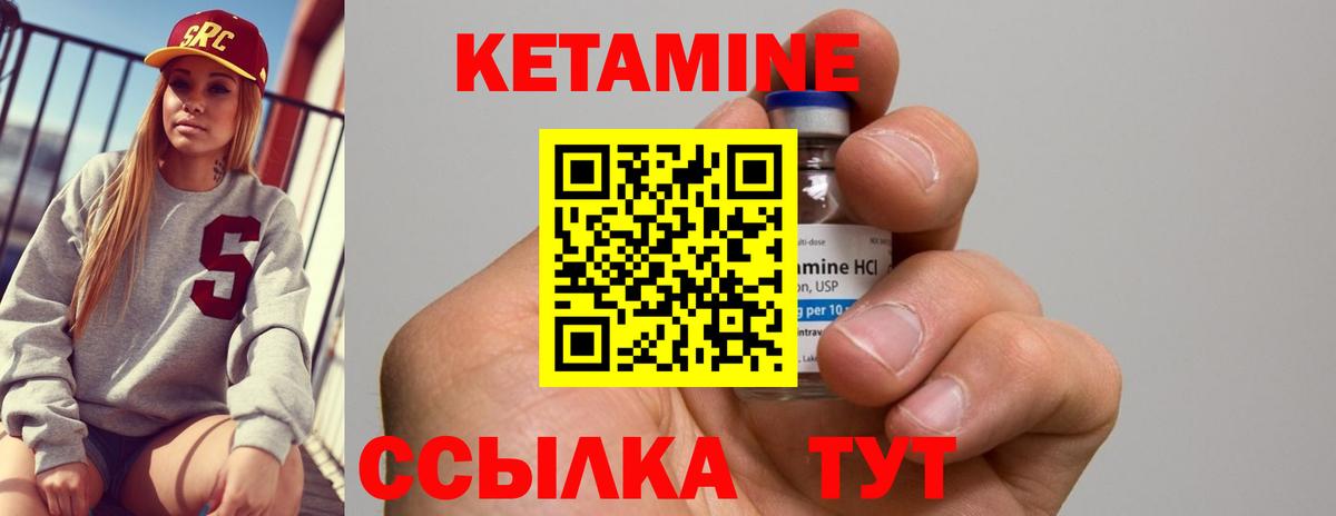 Кетамин ketamine  Кетамин ketamine  Черняховск  Вход с VPN 