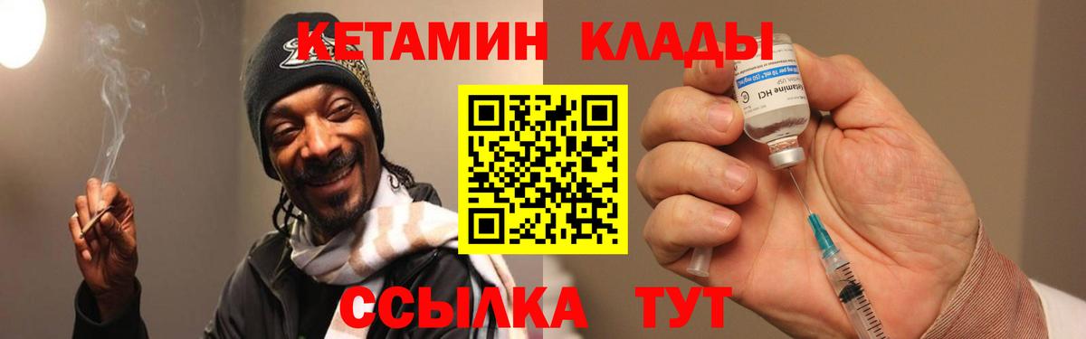 Кетамин VHQ Черняховск