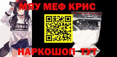 прущие крисы Обнинск