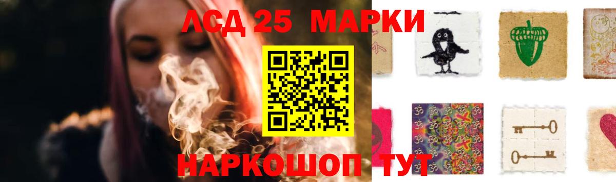 Лсд 25 экстази кислота Черняховск
