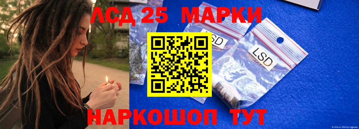 Лсд 25 экстази кислота  Вход с VPN  Черняховск  ЛСД экстази кислота 