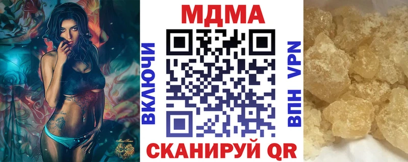 цена наркотик MEGA как зайти MDMA Molly Черняховск