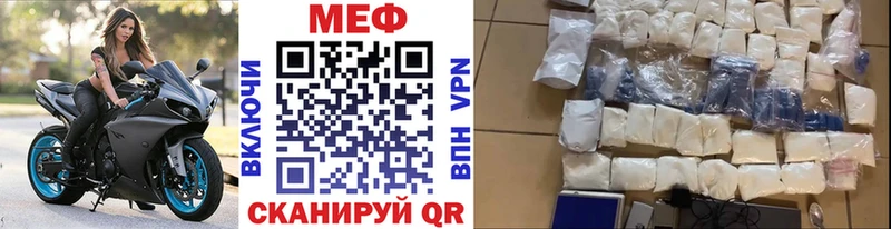 МЕФ кристаллы  omg рабочий сайт  Черняховск 