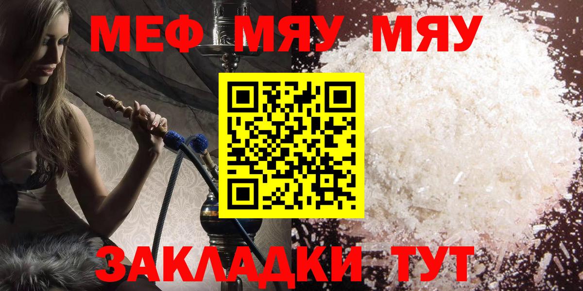 Черняховск  COCAIN  Меф МЯУ МЯУ кристаллы  Вход с VPN  МАРИХУАНА  Гашиш 