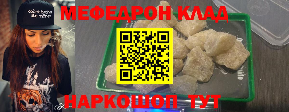 Черняховск  МЕФ мука  Меф 4 MMC  Вход с VPN 