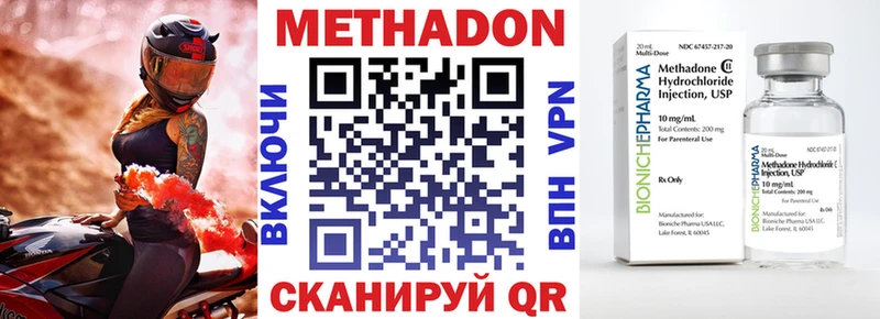 Метадон кристалл  darknet клад  Черняховск  цены наркотик  кракен как зайти 