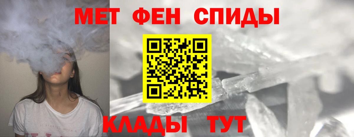 Метамфетамин витя Черняховск