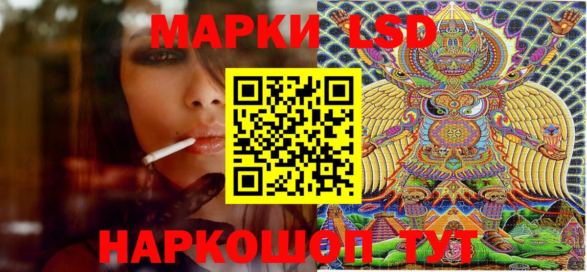 Черняховск  Марки N-bome  Вход с VPN  Наркотические марки 1,5мг 