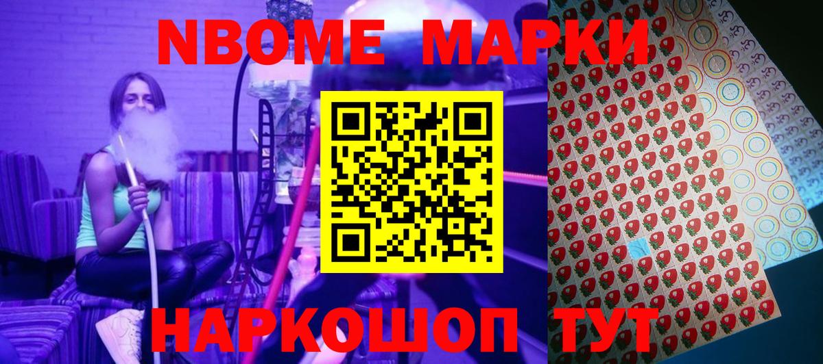 Наркотические марки 1,5мг Черняховск