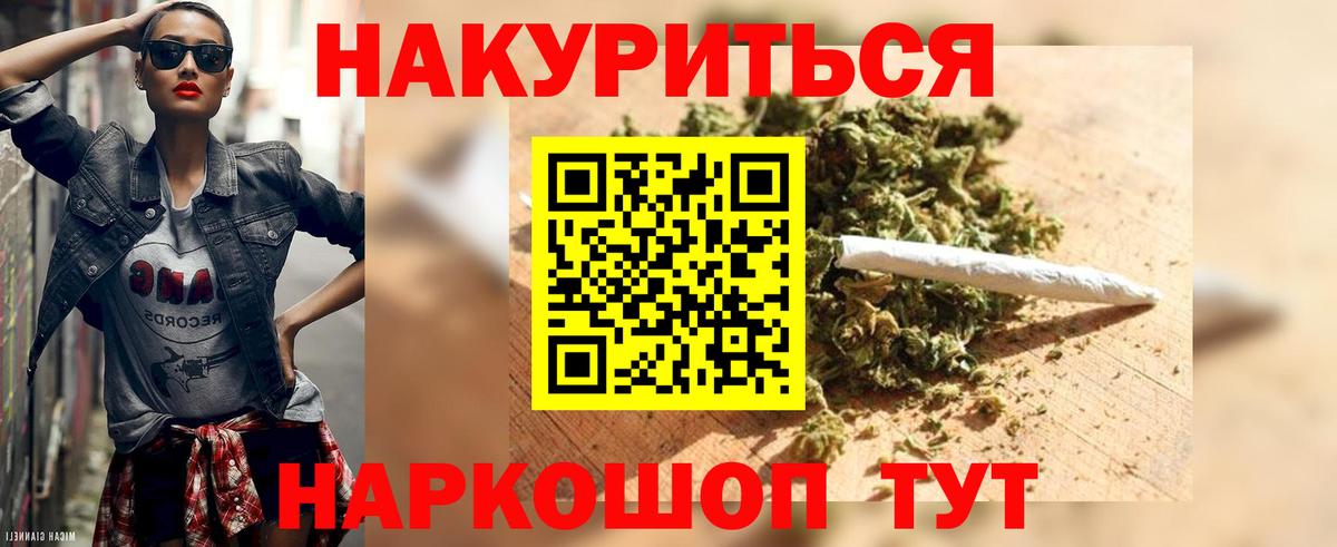 Бошки Шишки OG Kush  Каннабис VHQ  Черняховск  Вход с VPN  Бошки марихуана Amnesia 